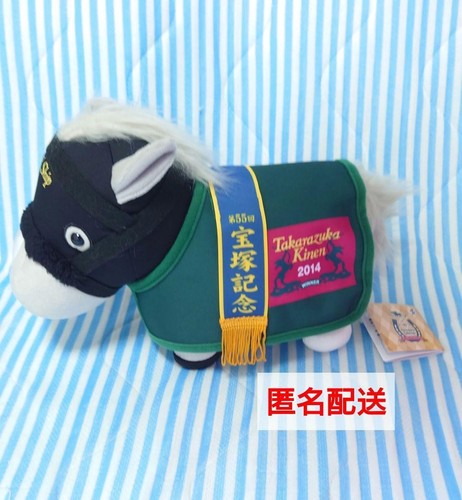 Horse Clothing Costume Plush Toy Gold Ship Thoroughbred Collection - Bild 1 von 2