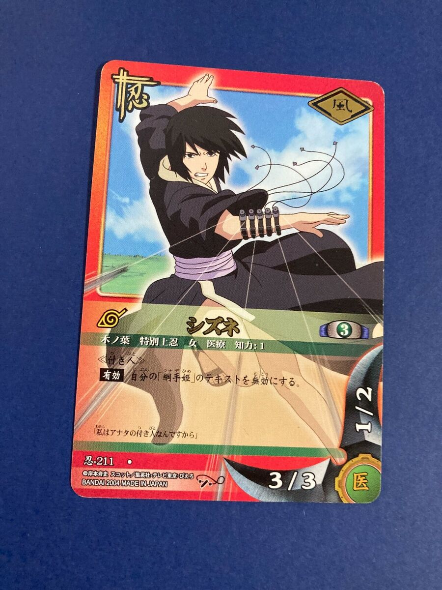 NARUTO ナルトカード うちはサスケ キラ 289｜Yahoo!フリマ（旧