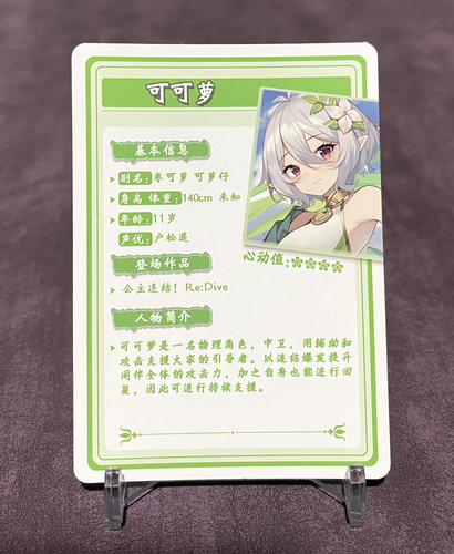Kokkoro - Re:Dive SZR Holo Anime Waifu Card - Goddess ACG - Bild 3 von 3