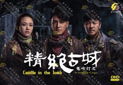 DVD CHINESE DRAMA CANDLE IN THE TOMB:ANCIENT CITY OF JINGJUE VOL.1-21~ENG SUBS~*