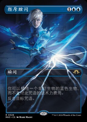 m9806 MH3 400 拒絶の閃光/Flare of Denial Flare of Denial · Modern Horizons 3 (MH3) #326 · Scryfall