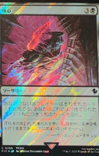 MTG FF FF14 Surge Foil Famous Scenes 11 Stück Set Japanisch - Bild 10 von 13