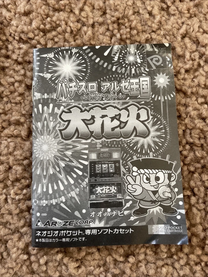 Neo Geo Pocket Ohanabi 大花火 Aruze 2000 Japan Complete Boxed SNK - Image 4 of 4