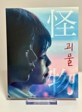 Hirokazu Koreeda Monster Blu-ray Full Slip Novamedia 2023