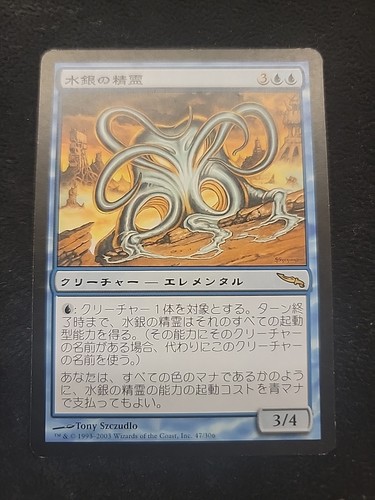 Quicksilver Elemental MTG Magic Mirrodin Rare Japanese Commander Final Fantasy