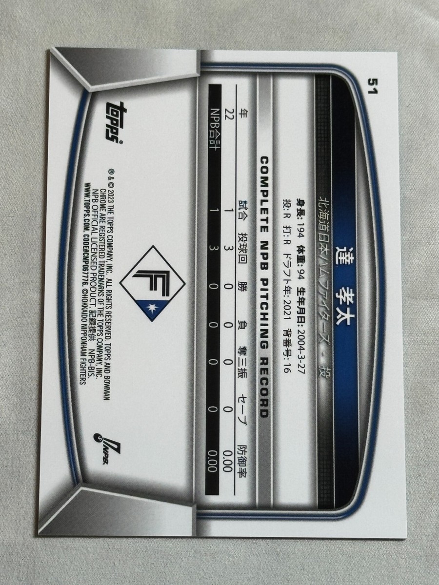 2023 Bowman NPB Chrome Kota Tatsu #51 Nippon-Ham Fighters | eBay