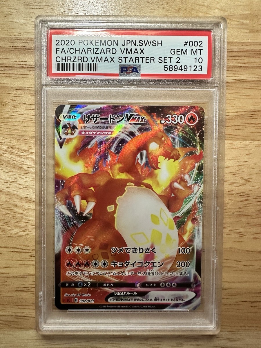 ★PSA10★【リザードンVMAX/SC】CHARIZARD 002/021 Charizard VMAX 002/021 SC (SC2) Starter Set VMAX - Pokemon