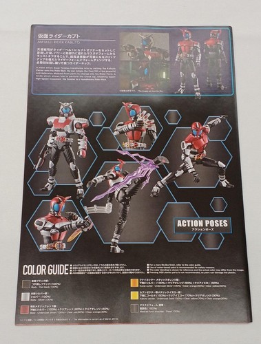 BANDAI Kamen Rider Kabuto plastic model - Picture 12 of 12