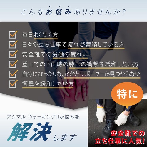 ASHIMARU Einlegesohle Tire-Free Walking II Reise Stehen Arbeit Sicherheitsschuhe für 730 - Bild 3 von 7