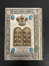 Beautiful TANACH 1971 Silver Metal Plate Israel Holy Scriptures Bible English