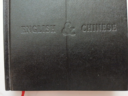 Bible New Testament Kuoyii and English/ English and Chinese - Imagen 3 de 19