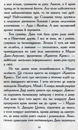 Book In Ukrainian Сестри-вампірки 3 Надя Фендріх Nadia Fendrich Vampire Sisters - Afbeelding 10 van 12