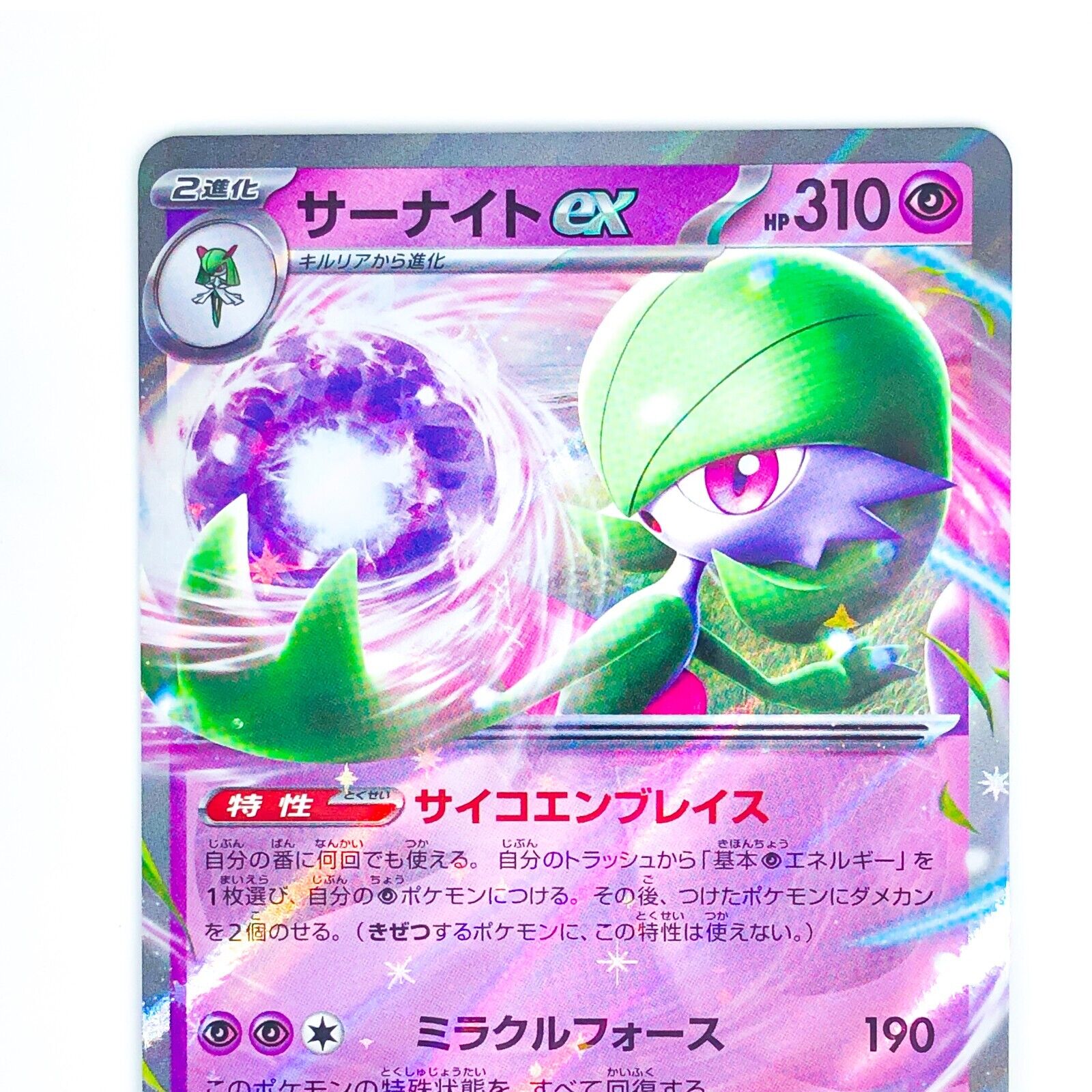 japanese GARDEVOIR EX holo-foil #92/078 SR scarlet pokemon card -  collectibles - by owner - sale - craigslist