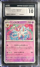 2024 Pokémon Japanese Terastal Festival EX - Sylveon 68/187 - Gem Mint CGC 10