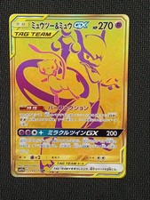 Mewtwo & Mew GX 222/173 UR Pokemon Cards Japanese