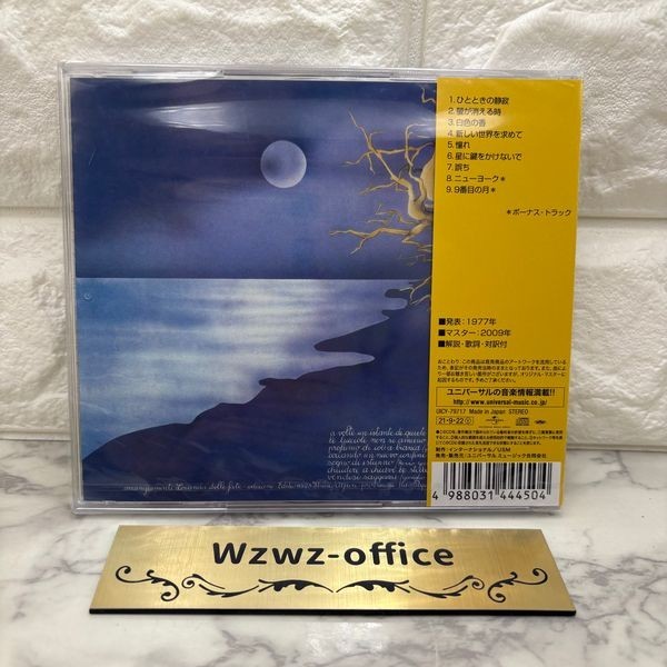 LOCANDA DELLE FATE Forse Le Lucciole Non Si Amano Piu Bonus Tracks