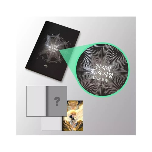 Omniscient Reader's Viewpoint Part 4 & 5 Goods Kit SET Korean Webtoon - 第 5/8 張圖片