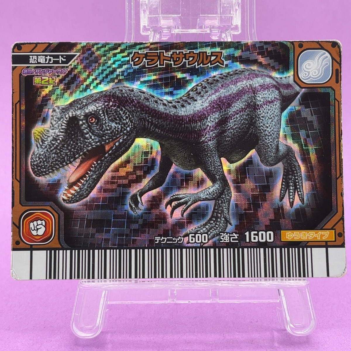 Ceratosaurus 008 -Dino Dinosaur King Arcade Card 2nd + Holo