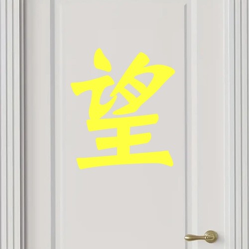 Japanese Symbol (Hope) Vinyl Decal Sticker for Home, wall, décor, bar, café - Picture 19 of 23