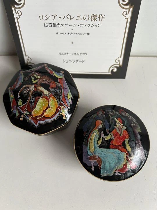 Franklin Mint 1988 Russian ballet porcelain music box Scheherazade , Cinderella