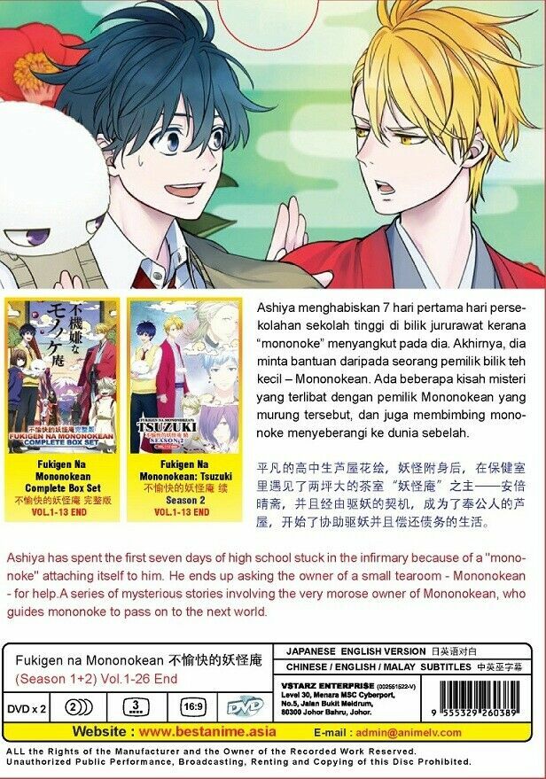 DVD English Dubbed The Morose Mononokean (Season 1&2: VOL.1