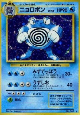 Poliwrath Psa 10 | eBay