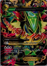M Rayquaza EX (105 Full Art) Ultra Rare XY - Roaring Skies 105/108 NM