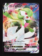 Gardevoir VMAX 031/070 S2A Explosive Walker Japanese Pokemon Card TCG