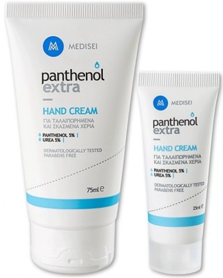 Panthenol Extra | Panthenol Extra Intensive Hand Cream Panthenol Extra | Panthenol Extra Intensive Hand Cream