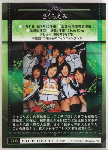 Emi Sakura (Eisband) (Gatoh Move) -2010 BBM Damen Pro-Wrestling Sammelkarte - Bild 3 von 3