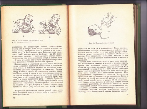 Lettland / UdSSR 1980 Buch "ABC der Gesundheit" (Азбука здоровья) - Bild 6 von 10