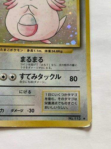 Chansey Pokemon Card Game Pocket Monster Nintendo Japanese Japan 1996 No.113 2 - Picture 5 of 12
