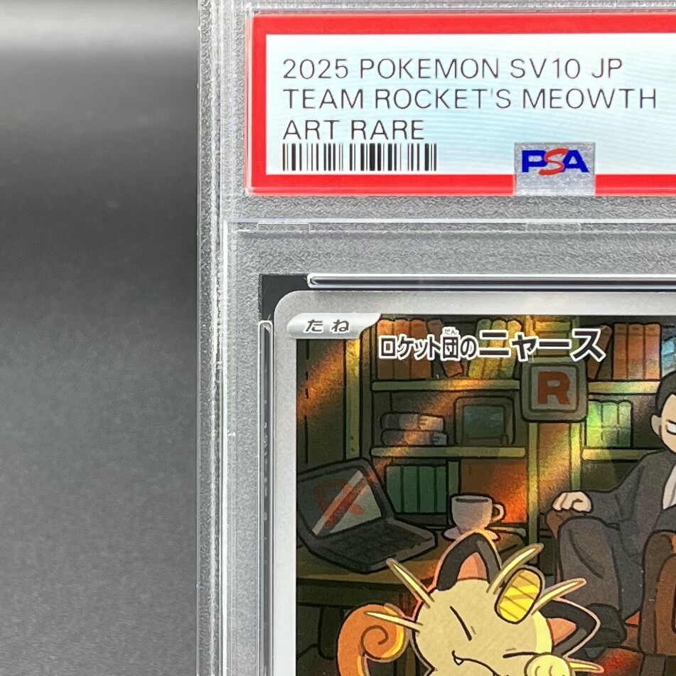 PSA 9 MINT Rocket's Meowth 46/109 Team Rocket Returns