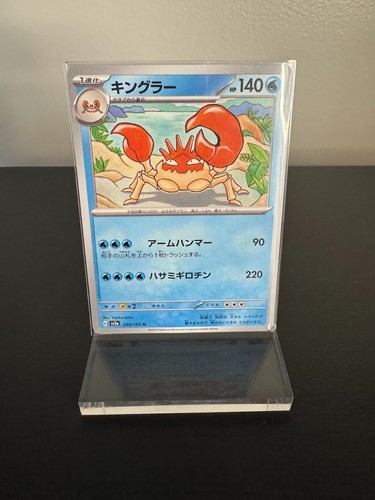 YOU PICK Pokémon Scarlet & Violet - Japanese 151 sv2a Regular [Min 3 Card Order] - Bild 84 von 127