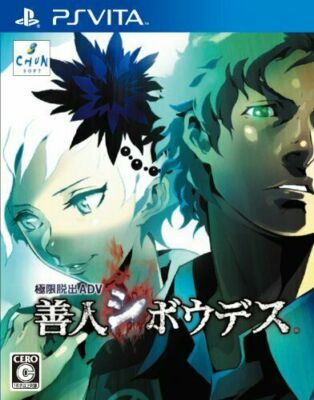 USED PS Vita Kyoukugen Dasshutsu ADV: Zennin Shiboudesu | eBay