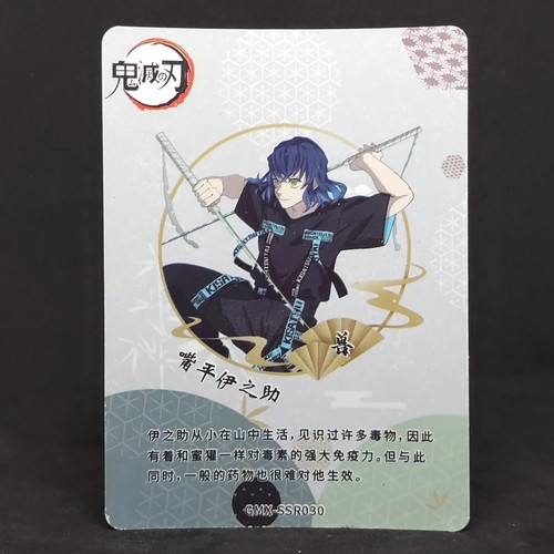 Inosuke Hashibira GMX-SSR030 Holo Card Demon Slayer Streetwaear Fashion Foil - Picture 5 of 5