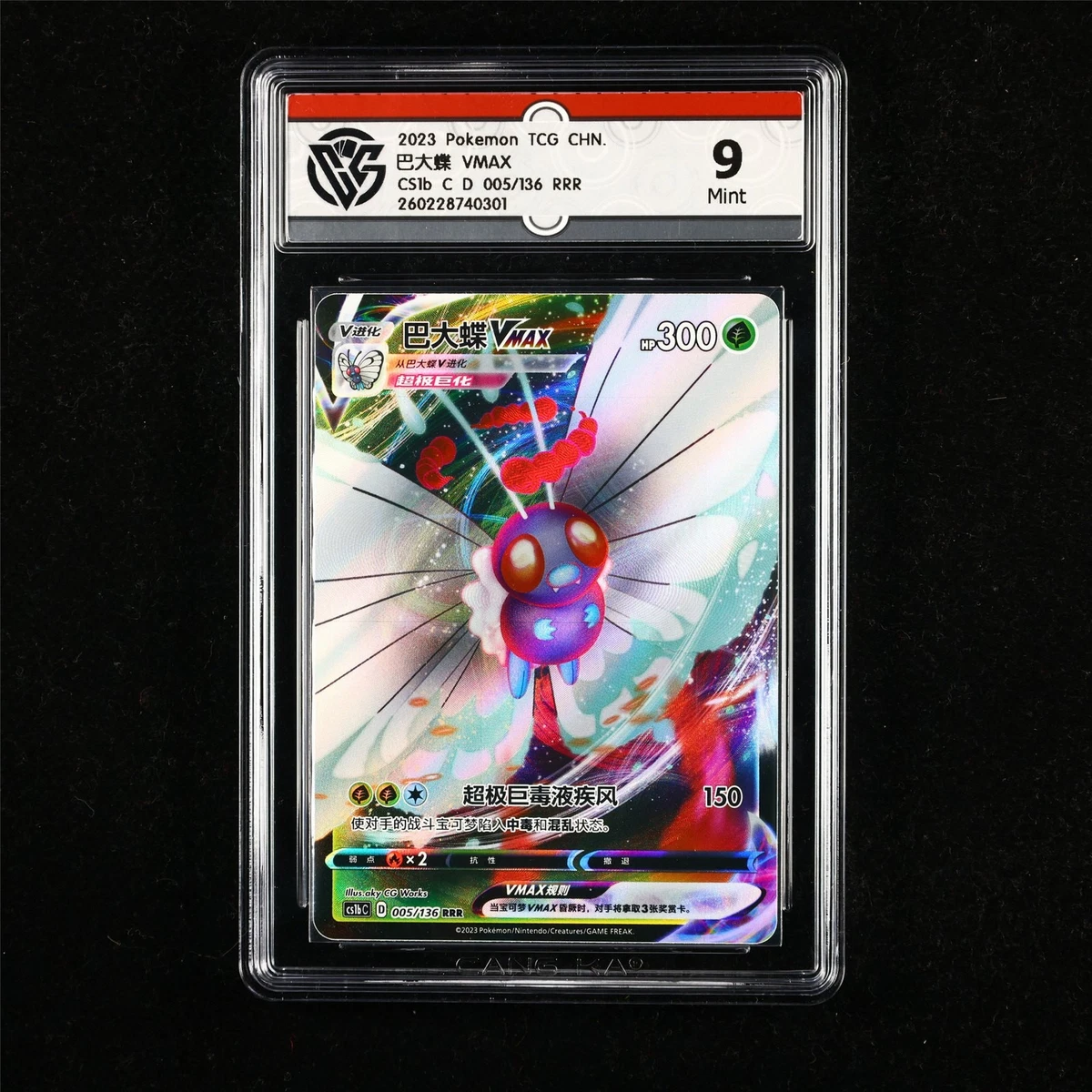 butterfree vmax pokemon card value Butterfree VMAX Pokémon TCG Cards for sale