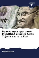 Bir Bahadur | Realizaciq Programm Mgnrgea I Indira Awas Yojana W Shtate Goa
