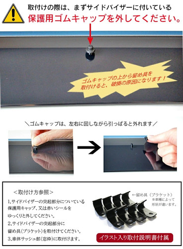 Mitsubishi Minicab Truck DS16T All Grade Jan.2014- Side Door Visor - Picture 6 of 6