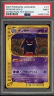 Pokemon Gengar Expedition 1st Edition Japanese Holo Rare #117 PSA 9 Mint