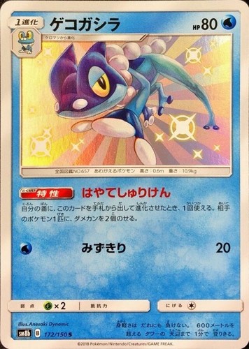 Pokemon Single Cards Shiny S SSR Ultra Shiny GX Shiny Star V Near Mint Japanese - Bild 11 von 147