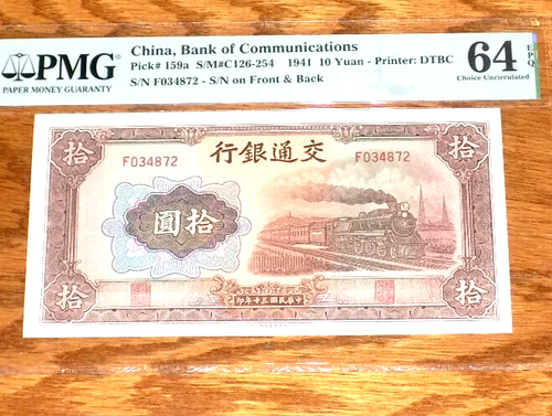Bank of Communications China  10 Yuan 1941  PMG  64EPQ - Bild 2 von 4