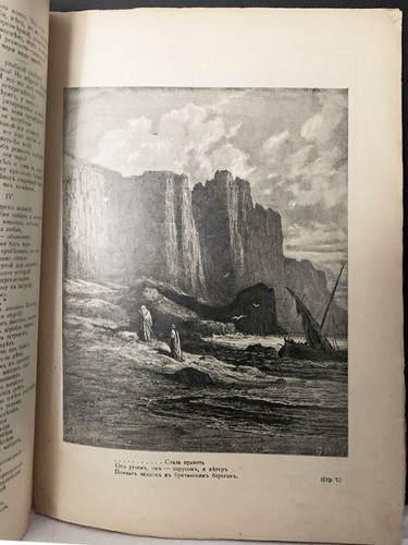 A.Tennyson 1903 IDYLLS OF THE KING КОРОЛЕВСКИЕ ИДИЛЛИИ in Russian ILLUSTRATED - Foto 4 di 11
