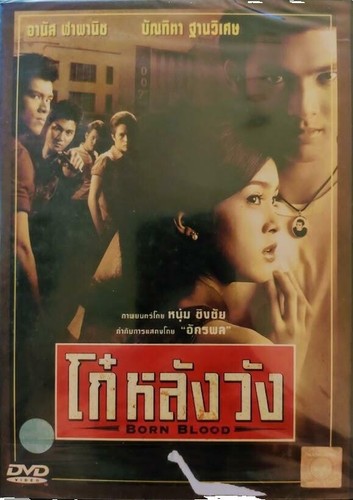 GMMTV THAMEPO DVD WILLIAM EST LEGO NUT HONG TUI LYKN THAI BL