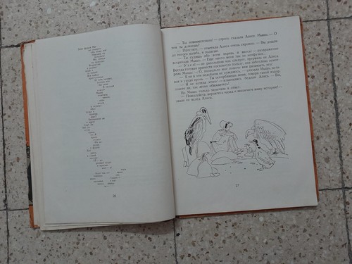 Russian book  Кэролл Льюис. Алиса в Стране Чудес 1960 - Picture 4 of 7
