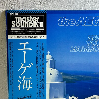 Haruomi Hosono Takahiko Ishikawa Masataka Matsutohya - The