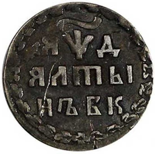 Russia Peter I Silver 1704 БК Altyn Krasny Mint, Moscow RARE KM# 119 (20 437) - Picture 2 of 3