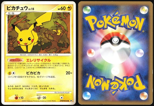 PIKACHU DPBP#026 DP2 SECRET OF THE LAKES POKEMON JAPANESE COMMON 2007 MP - Bild 1 von 4
