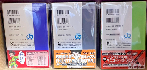 1st Print Edition / OBI HUNTER×HUNTER Comic Vol.8.11.13 Japanese Manga Comic - Picture 2 of 12