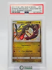 SHINING RAYQUAZA 2017 POKEMON P.M JPN. SUN & MOON HOLO 057/072 PSA 10 Q0465